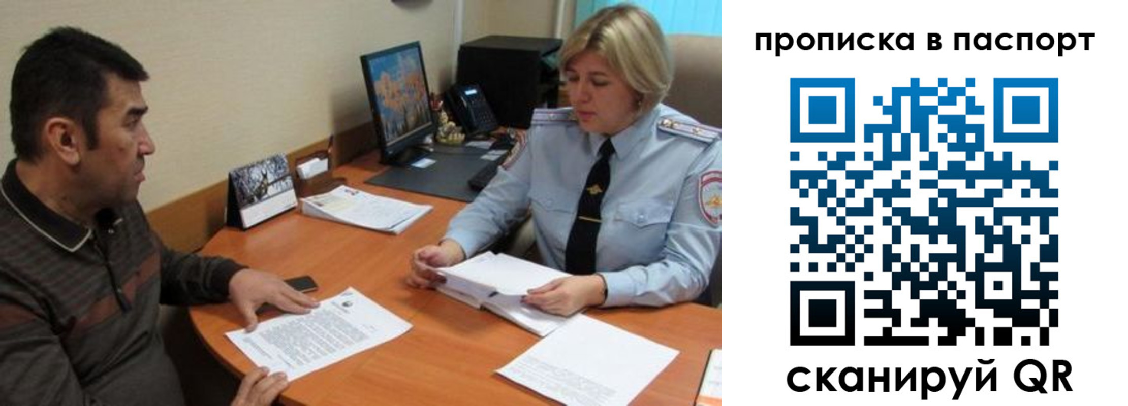 найти адрес прописки в Пласте