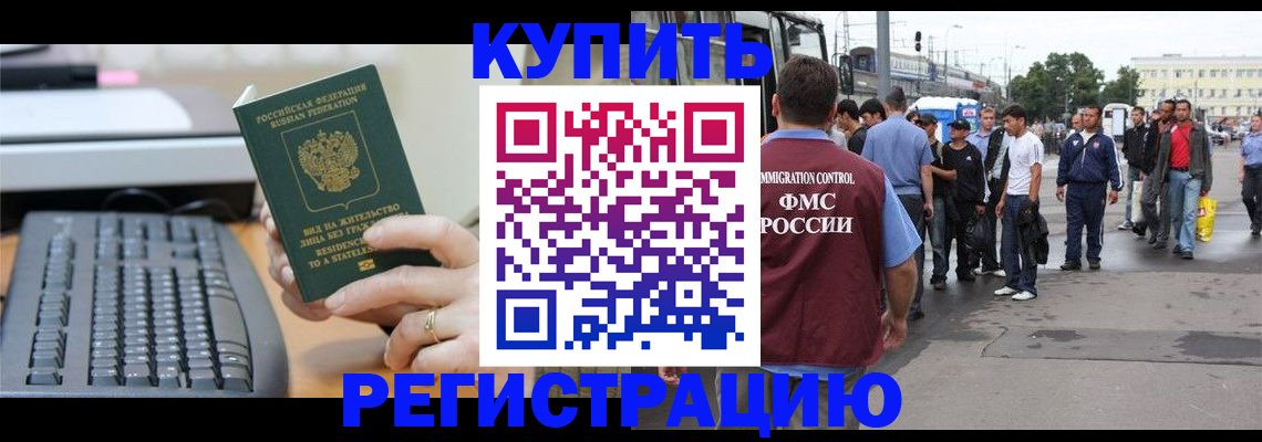 временная регистрация гарантия в Пласте