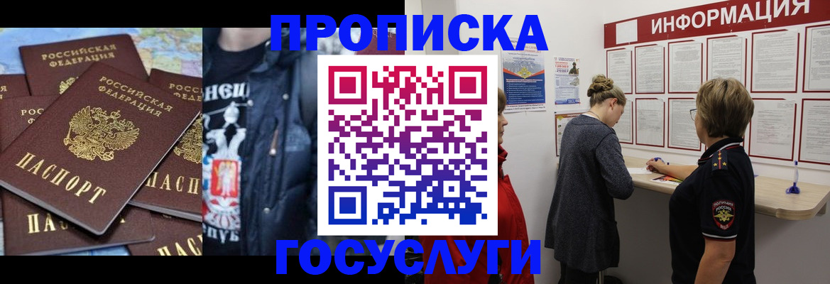 временная регистрация адрес в Пласте